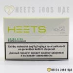 Heets Green Zing Selection - Image 3